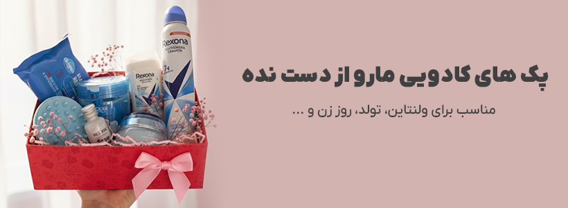 پک دو روژان لند