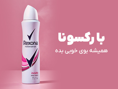 اسپری رکسونا